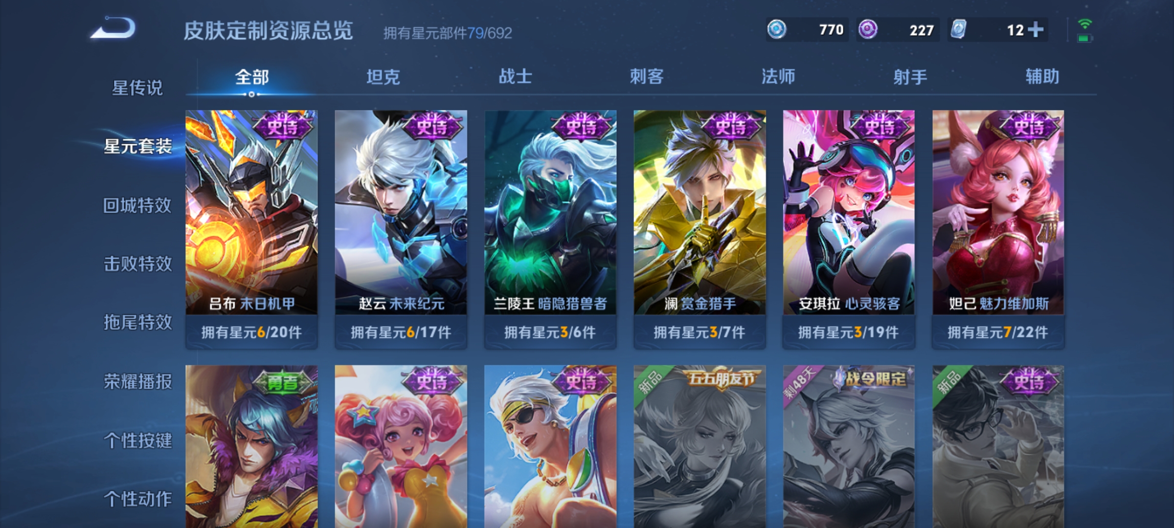 开云体育官网-关于王者荣耀惊险逆转取胜，粉丝狂欢不已的信息