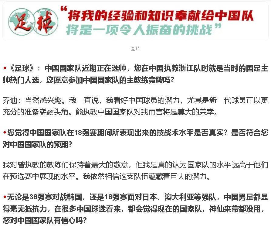 世界杯战术革新取得奇效，引发战术热潮