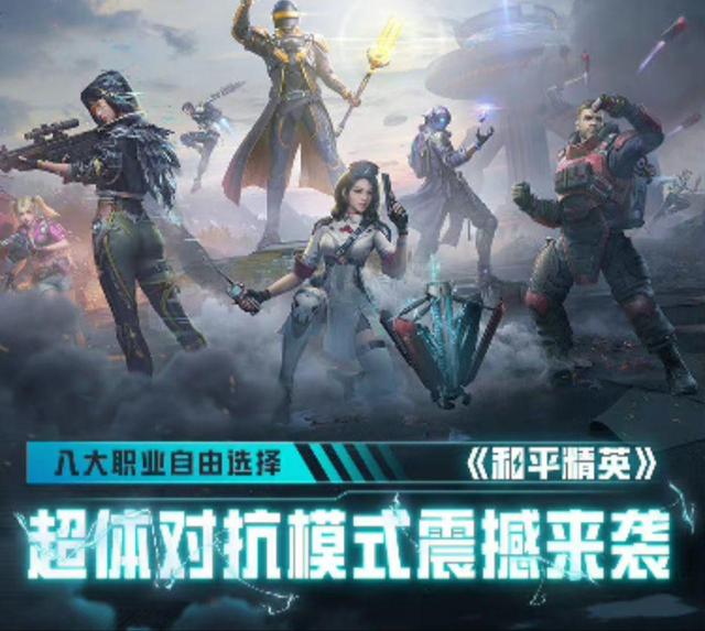 关于最新战报：和平精英豪取连胜，冠军在望的信息