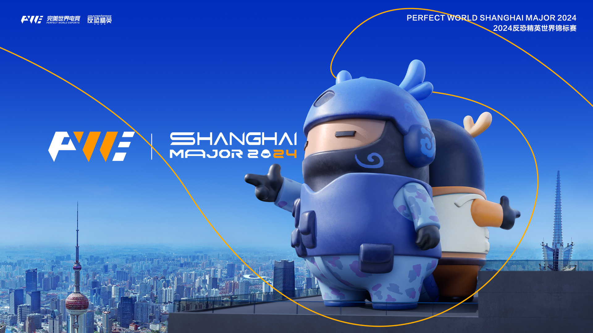 关于全球瞩目！CS2赛事即将收官的信息